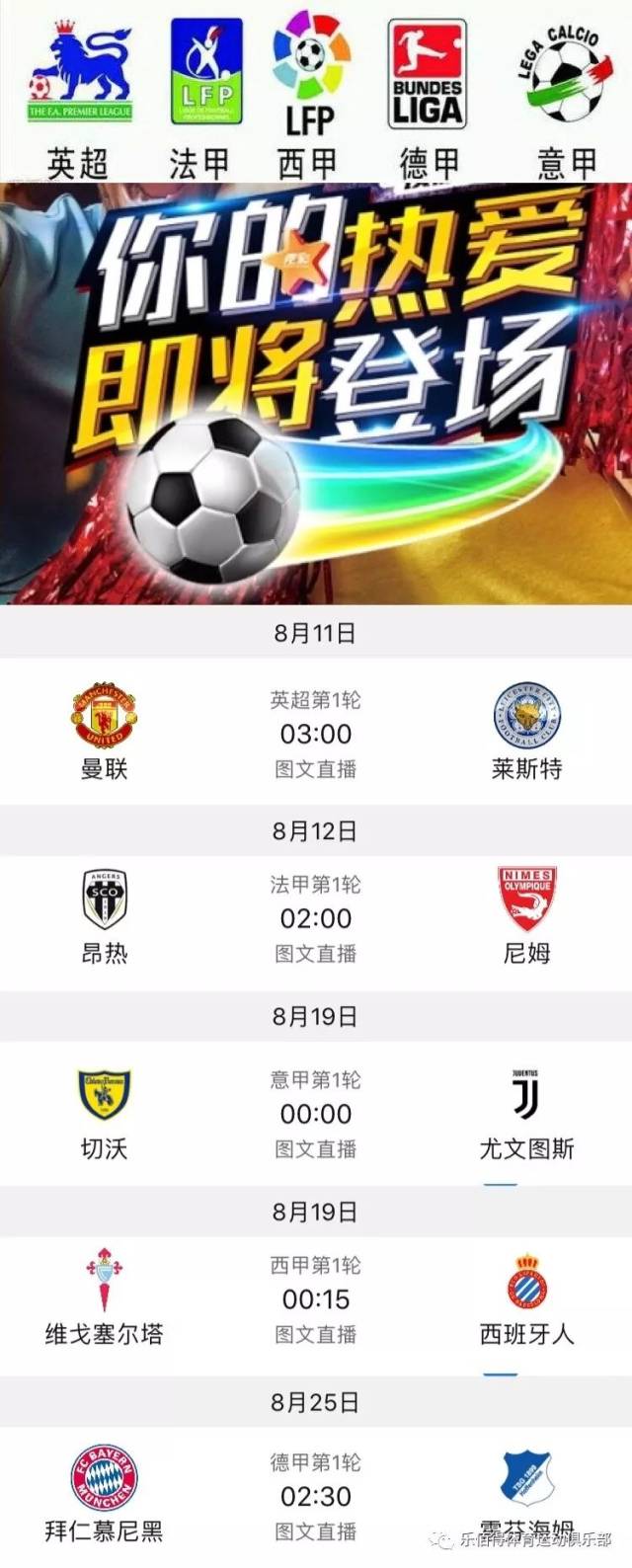 羽毛球队整