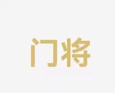 而在这样的